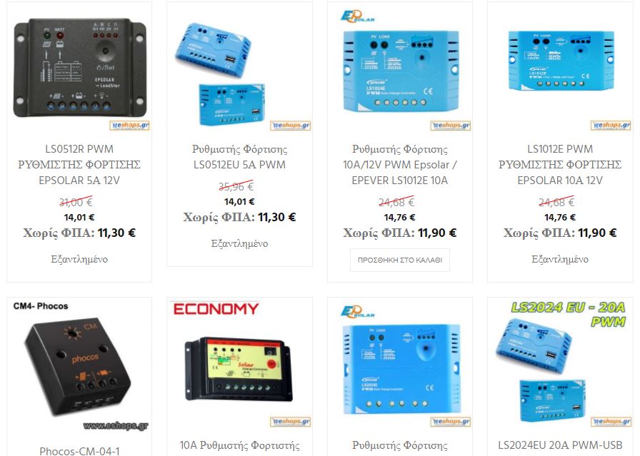 12V Φ/Β Σύστημα-Α Economy 0.75KWH – 0.90 KWH/220AC