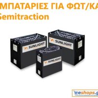 Solar μπαταρίες Semitraction