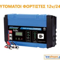 Αυτόματοι Φορτιστές 12v/24v για φωτοβολταικα