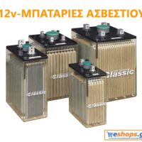 12v Ασβεστίου