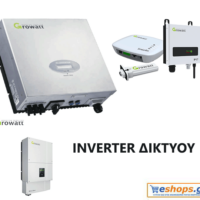 Inverter Δικτύου